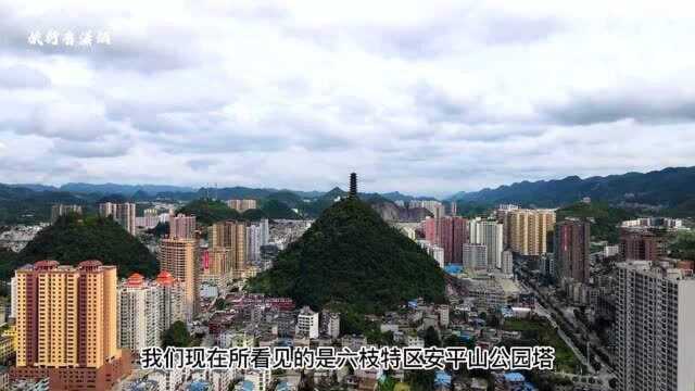 贵州省六枝特区城区新地标,“九层妖塔”