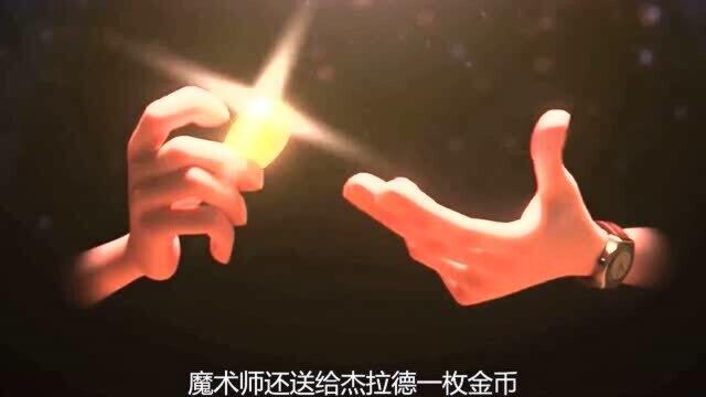 一枚金币 一种传承