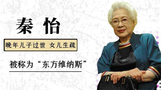 田华:见证了中国的风雨征程,贫女变艺术家,晚年却全家身患绝症