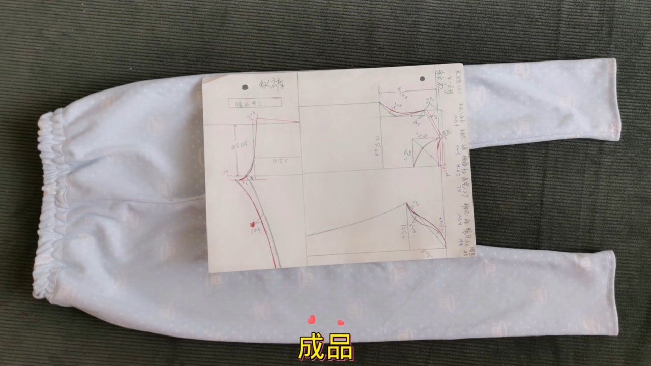 和昨天秋衣配套的120码儿童秋裤成品来了附带裁剪图纸