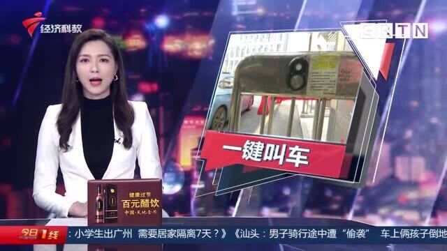 广州“一键叫车”设备不显眼 无指引很难发现 街坊盼小区内多推广