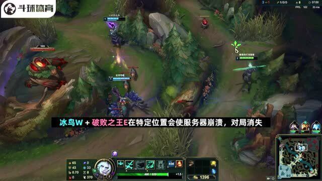 斗球体育:lol炸房BUG:破败之王E+冰鸟W,直接卡崩服务器!