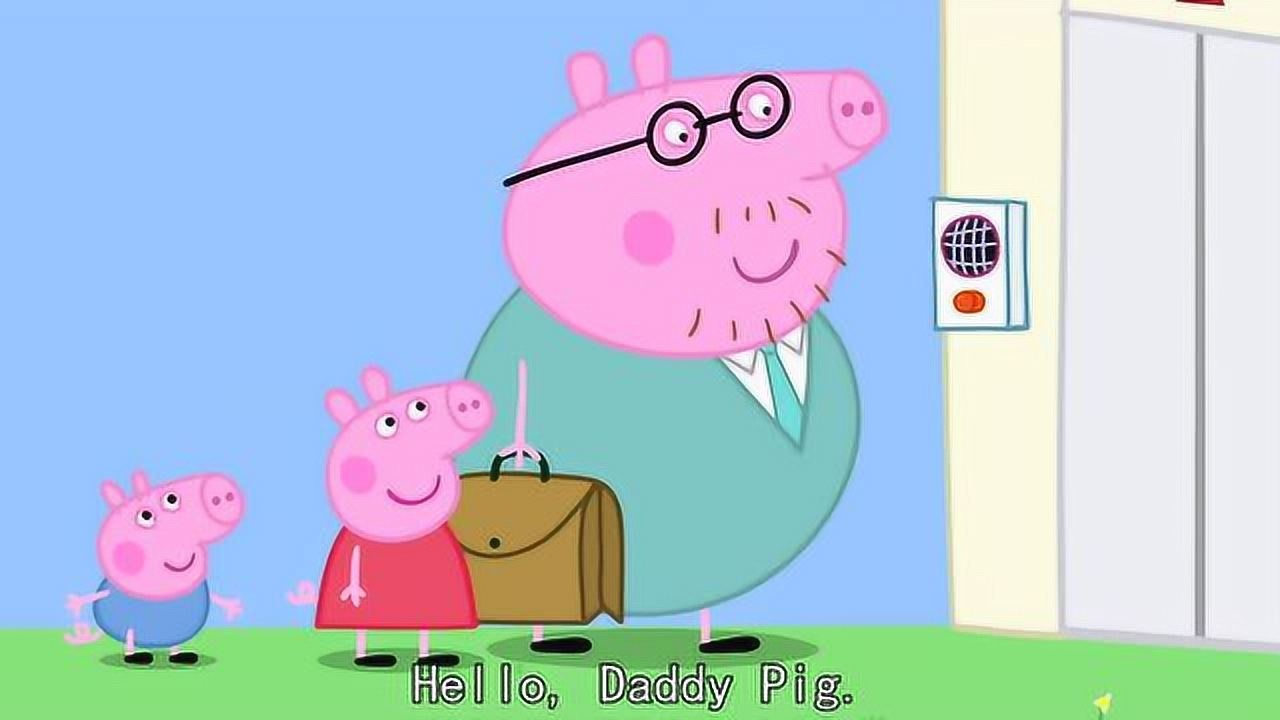 s230 daddy pigs office