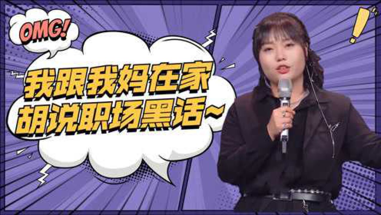 被妈妈催婚李雪琴我正在走流程李雪琴谈与妈妈趣事是合集