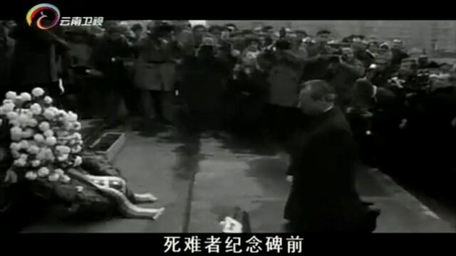 1970年,时任德国总理向犹太死难者纪念碑下跪,赢得了人们的尊重