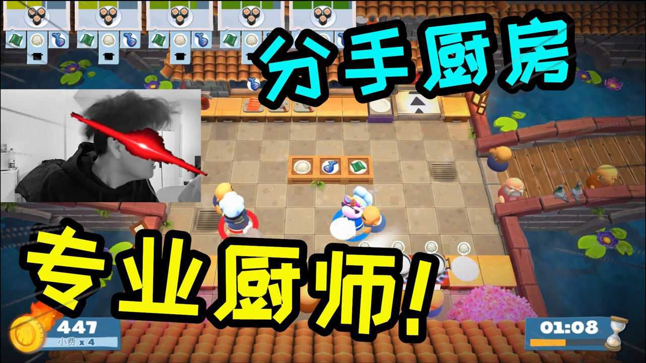 分手厨房:史上最专业厨师组合,完全不会"反目成仇"!
