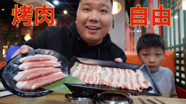 今天吃烤肉,只要钱到位什么都可以像自助一样吃