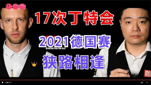 德国赛丁特会,丁俊晖约战世界第一,中国龙能否抗住小特的三板斧