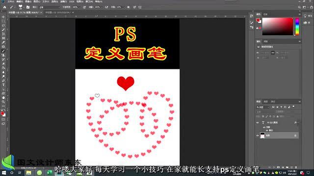 PS画笔预设方法,简单一下,新手也可以学会