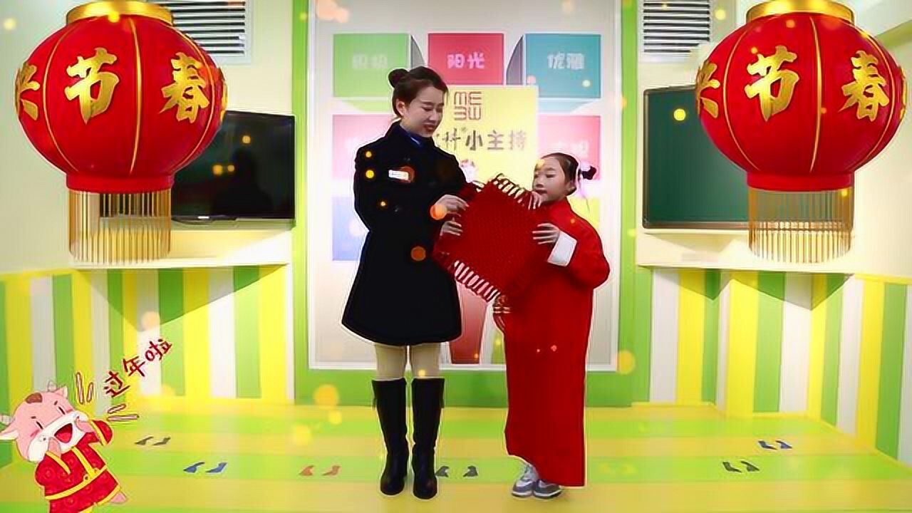 米欧科小主持给大家拜年啦! (花溪校区)
