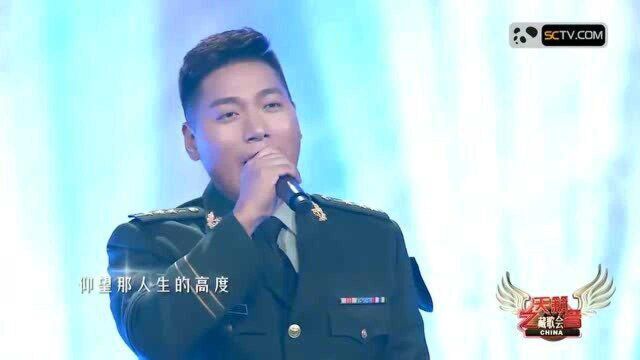 边防战士索朗次仁演唱《云中的哨所》,为神圣使命奋斗