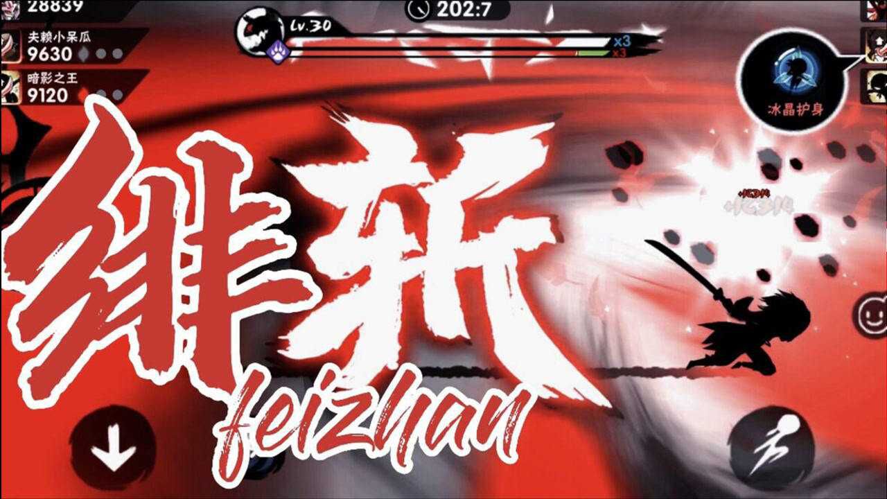 忍者必须死3:绯斩苍牙技能炫酷伤害爆炸!但是练起来有些麻烦_高清1080P在线观看平台_腾讯视频