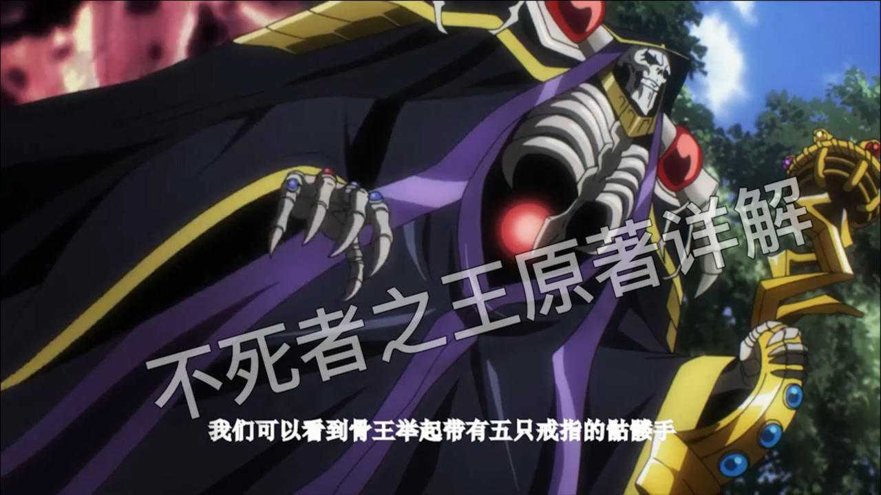 骨傲天:第一季中最大的bug,你知道吗?