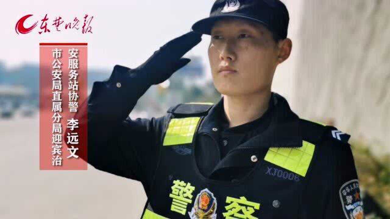 【送你一朵小红花】 协警李远文