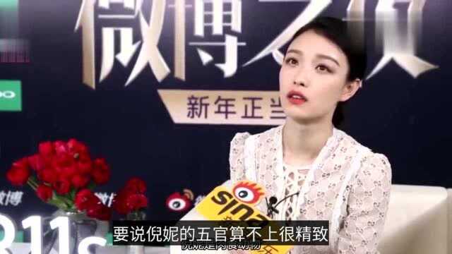 难怪合影要远离倪妮,本以为太夸张,看照片才明白什么叫“尤物”