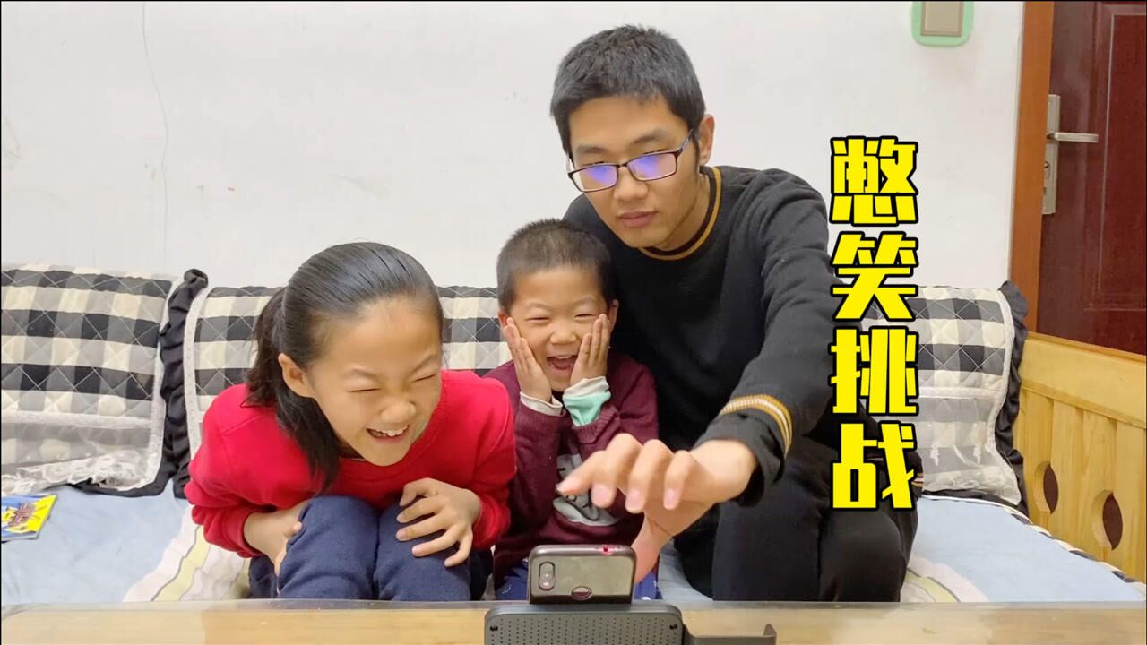 妈妈找出姐弟俩小时候的视频，来一次憋笑大挑战，姐姐有点害羞了_高清