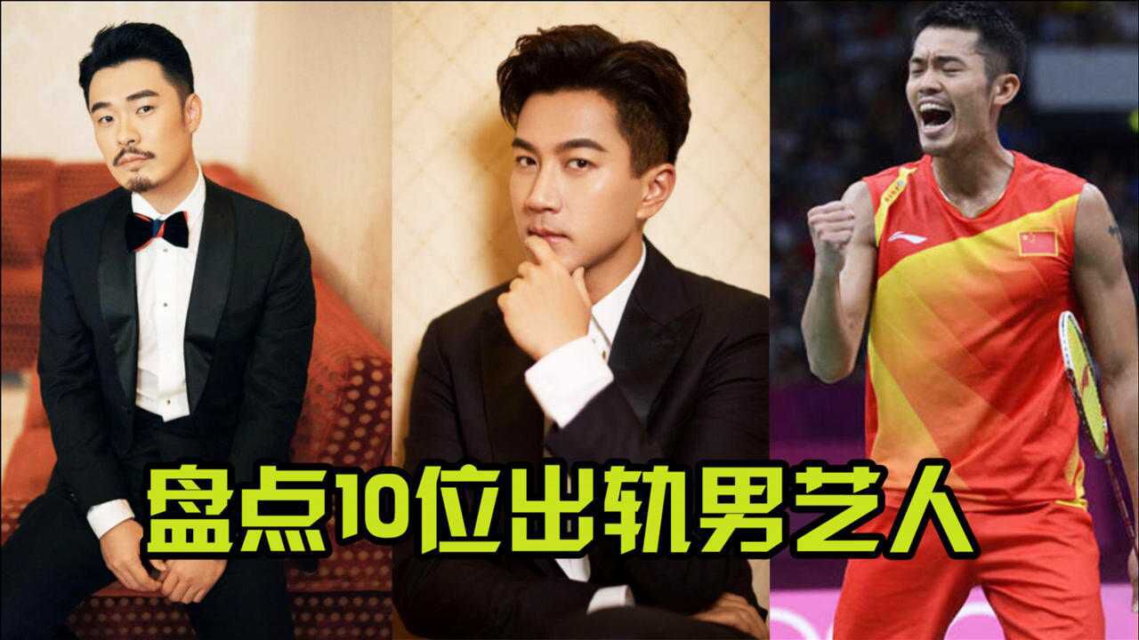 十大出轨男艺人,他是"日版罗志祥",5年之内出轨182人