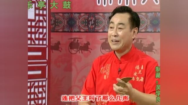 乐亭大鼓《青云剑》(98上)(何建春)