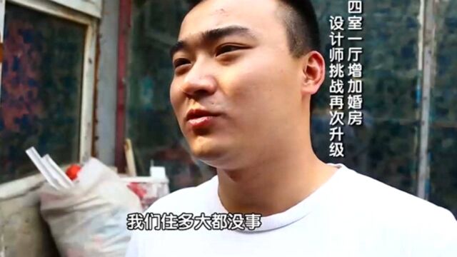 暖暖的新家:北京男孩没有房,家里一共才21平