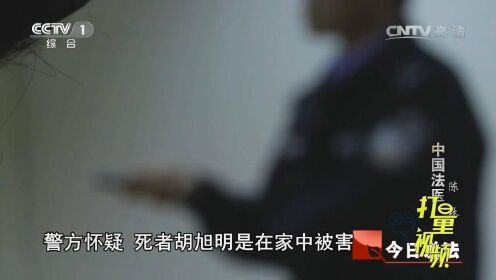 中国法医陈林5：妻子与情人合谋杀害丈夫，竟是为了拆迁款？