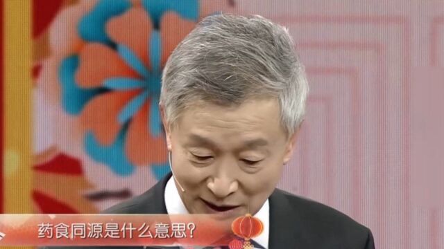 什么是药食同源?专家:又是食物又是养生,明白了