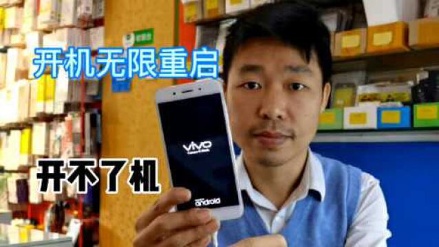 vivo y66开机无限重启,小伙拆开手机检查后发现是这个坏了