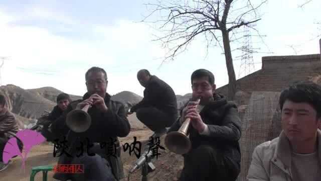 子洲水地湾韩秀荣陕北唢呐演奏S3800006