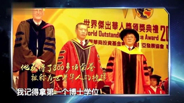 李昌钰一生充满传奇,拿下31个博士学位,让人打心底里服气