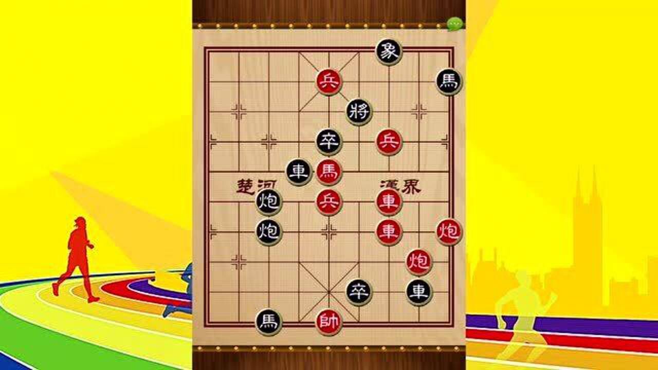 象棋双炮将军图片