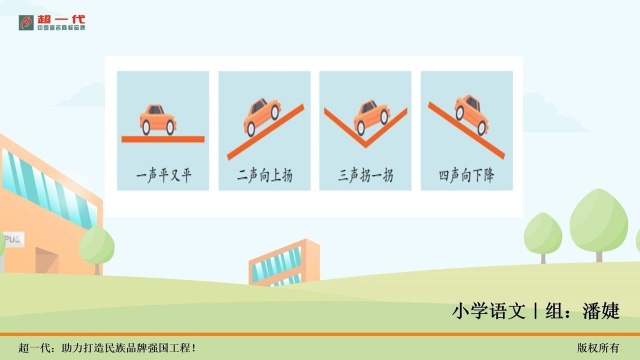 中国教育领域著名商标品牌!音0106#拼音