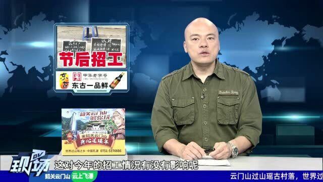 广州:城中村将迎来更新改造 制衣厂招工影响不一