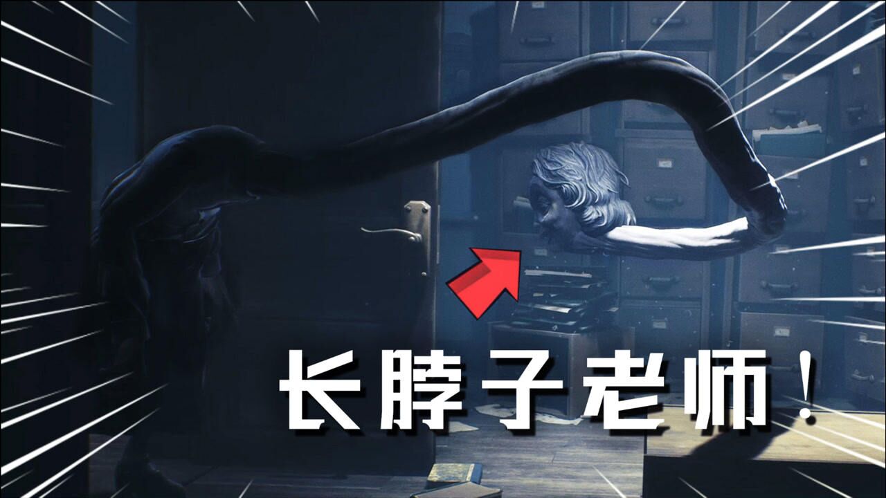 学校里的孩子都害怕上课原来女老师是个长脖子怪物