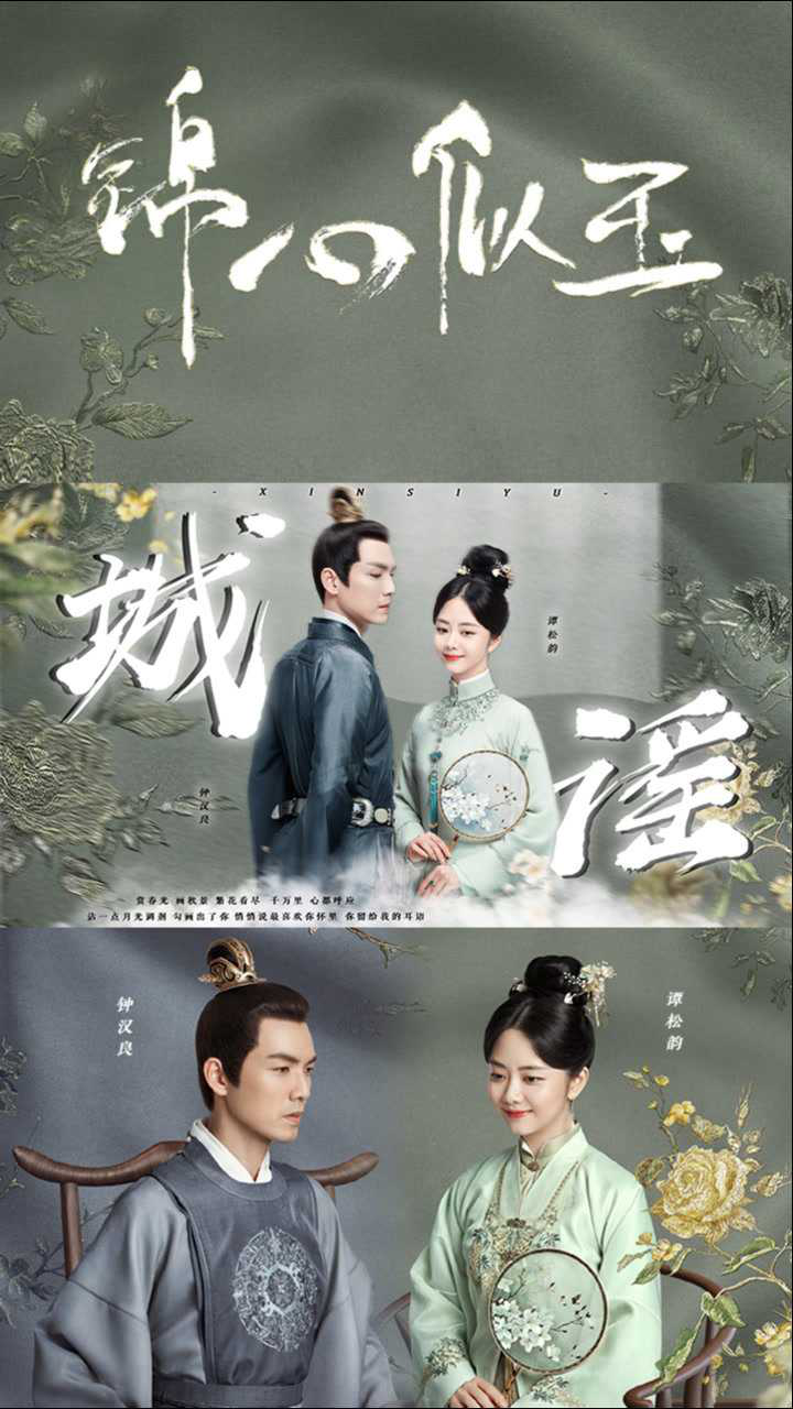 锦心似玉高甜向钟汉良谭松韵月下定情