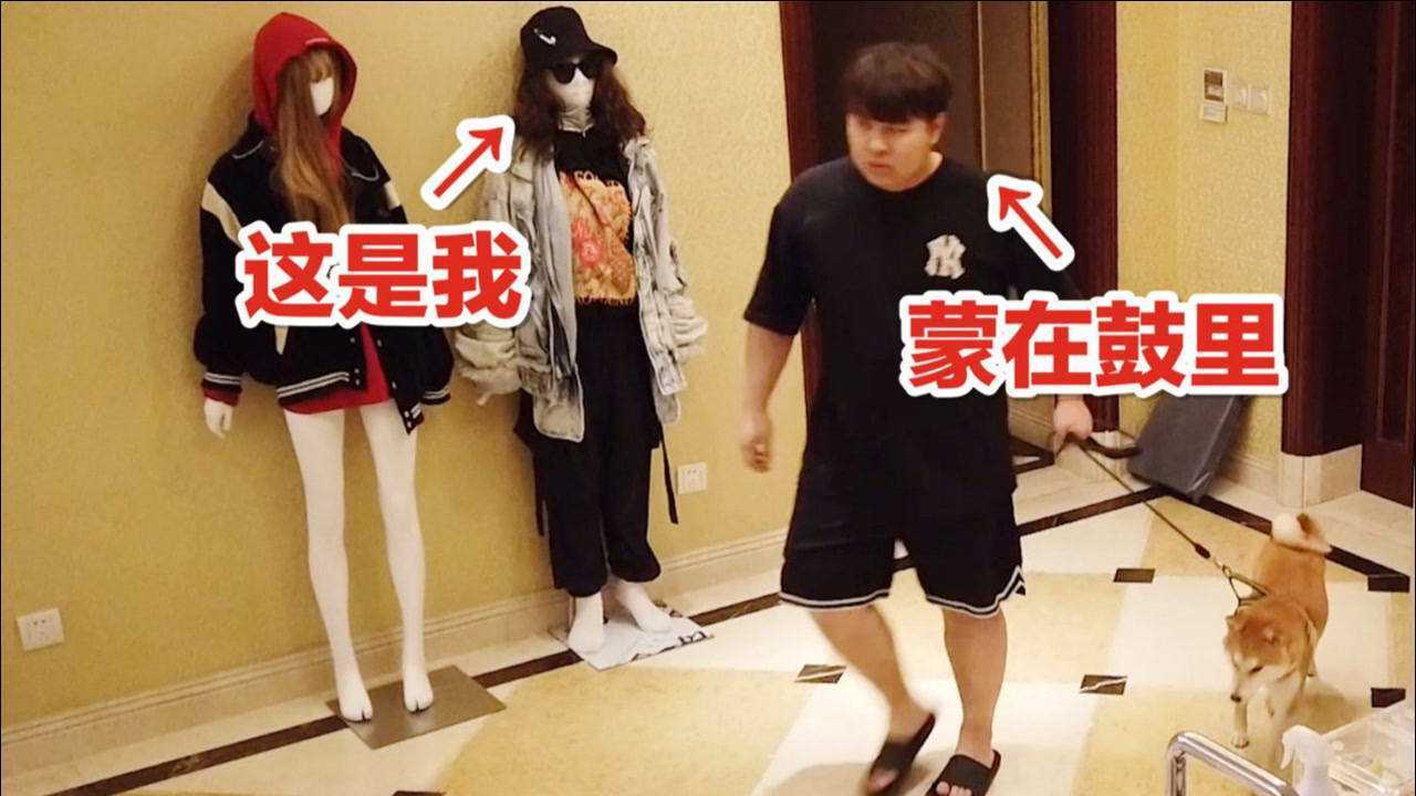 整蛊还是得看宝剑嫂偷偷假扮成人体模特吓男朋友结果居然