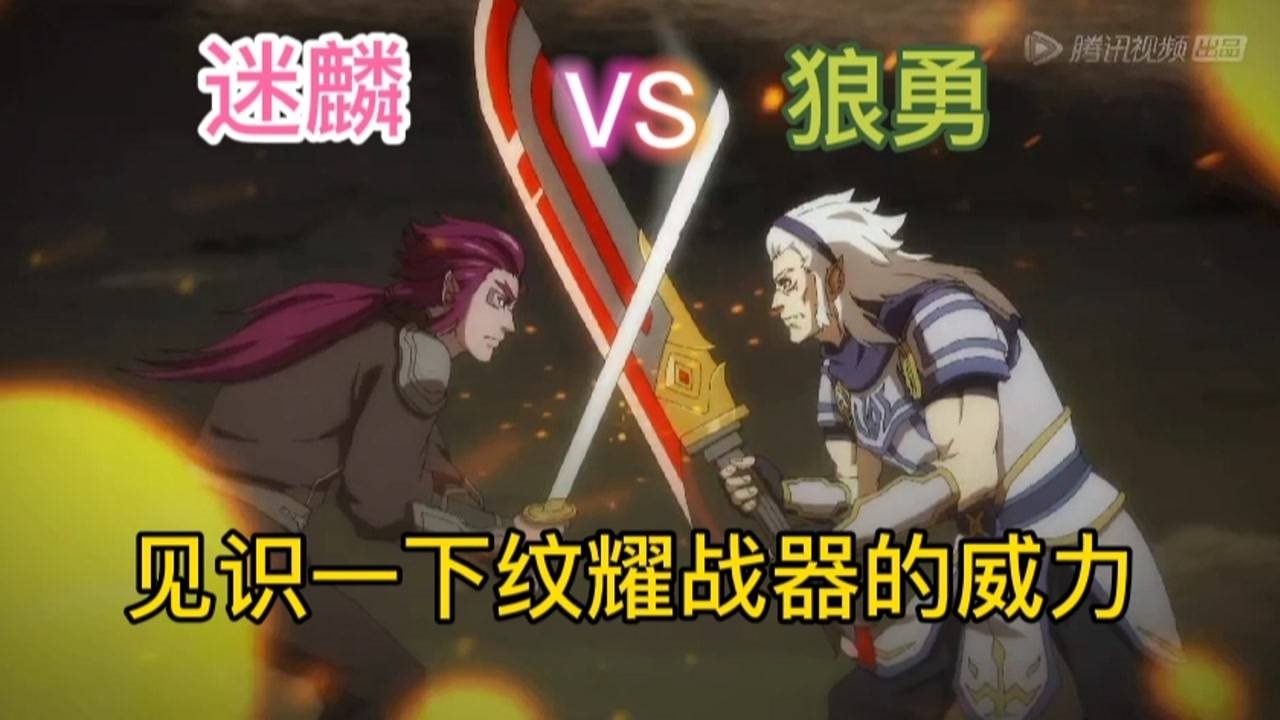 魁拔之殊途迷麟出山第一战爆发魁拔之力开启第六脉门