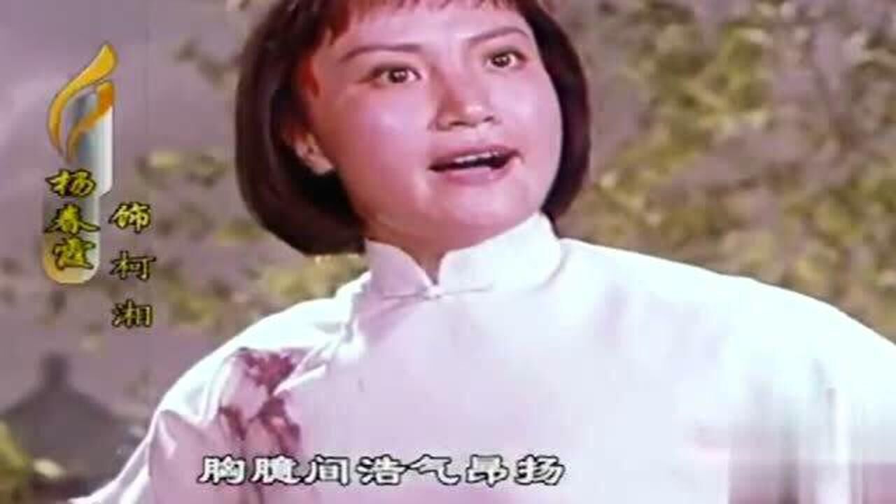 京剧《杜鹃山》杨春霞精彩唱段_高清1080P在线观看平台_腾讯视频