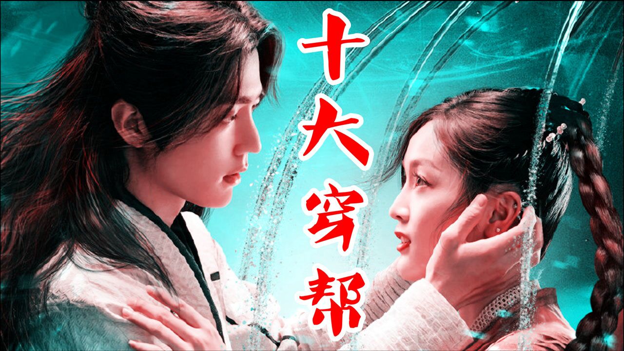 《斗罗大陆》(肖战,吴宣仪)十大穿帮镜头【124】