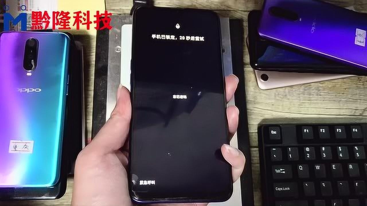 黔隆科技oppoa9(pcam10)拆机视频教程1630期