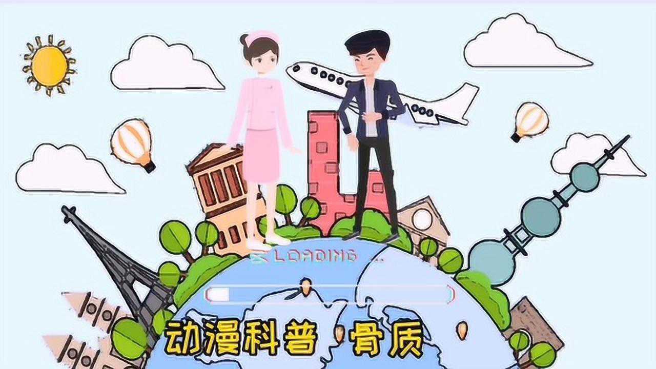 骨科科普视频2_腾讯视频