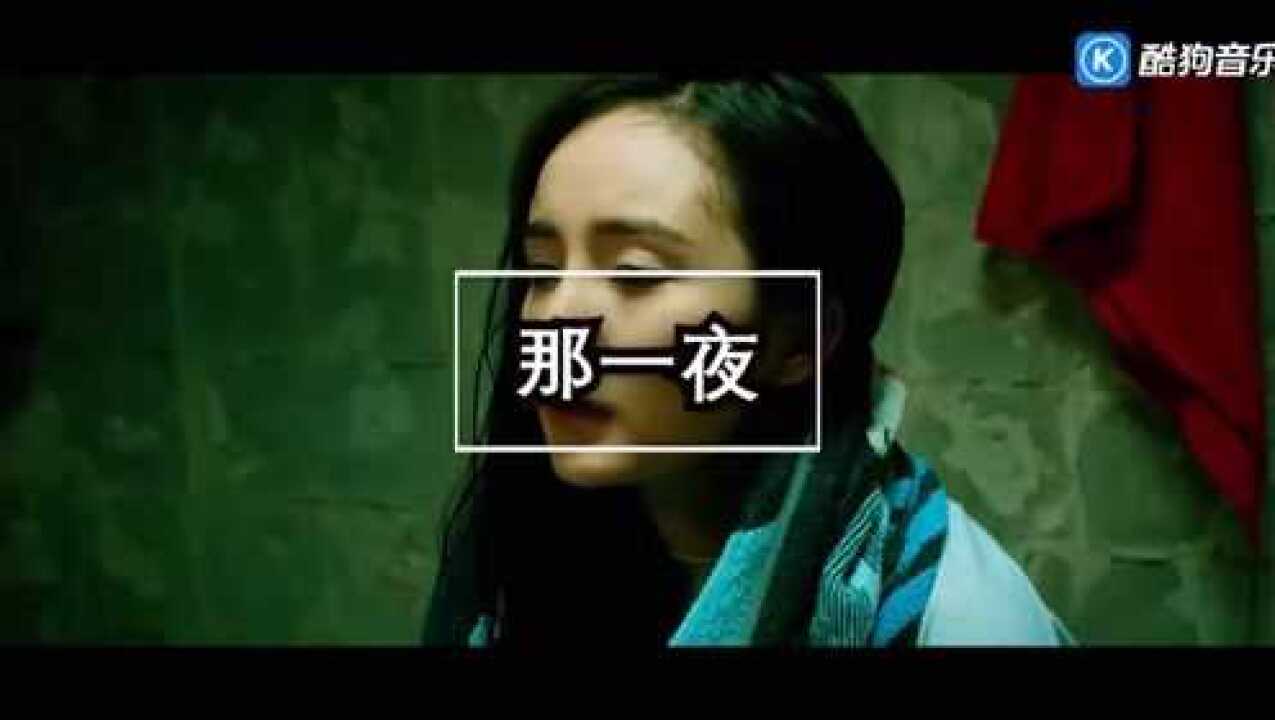 那一夜#谢军#mv_高清1080P在线观看平台_腾讯视频