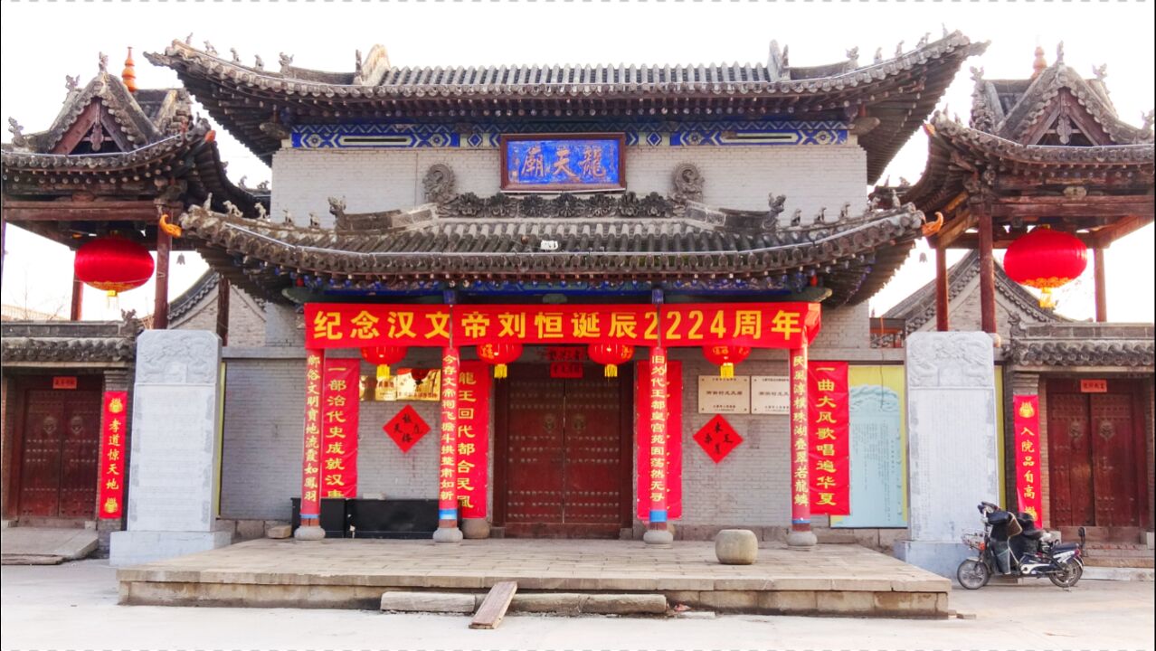 太原的龙天庙为汉文帝龙潜太原17年而建龙天庙会是非物质文化遗产