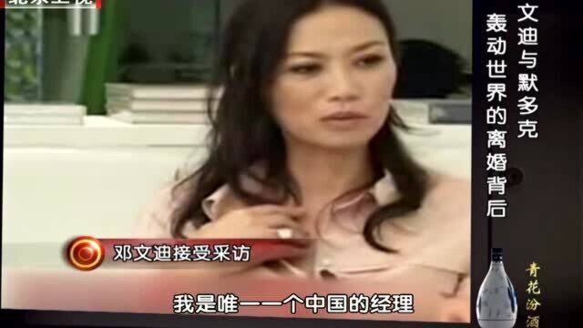 邓文迪容貌出身都很普通,却结缘传媒大鳄默多克,背后故事让人唏嘘