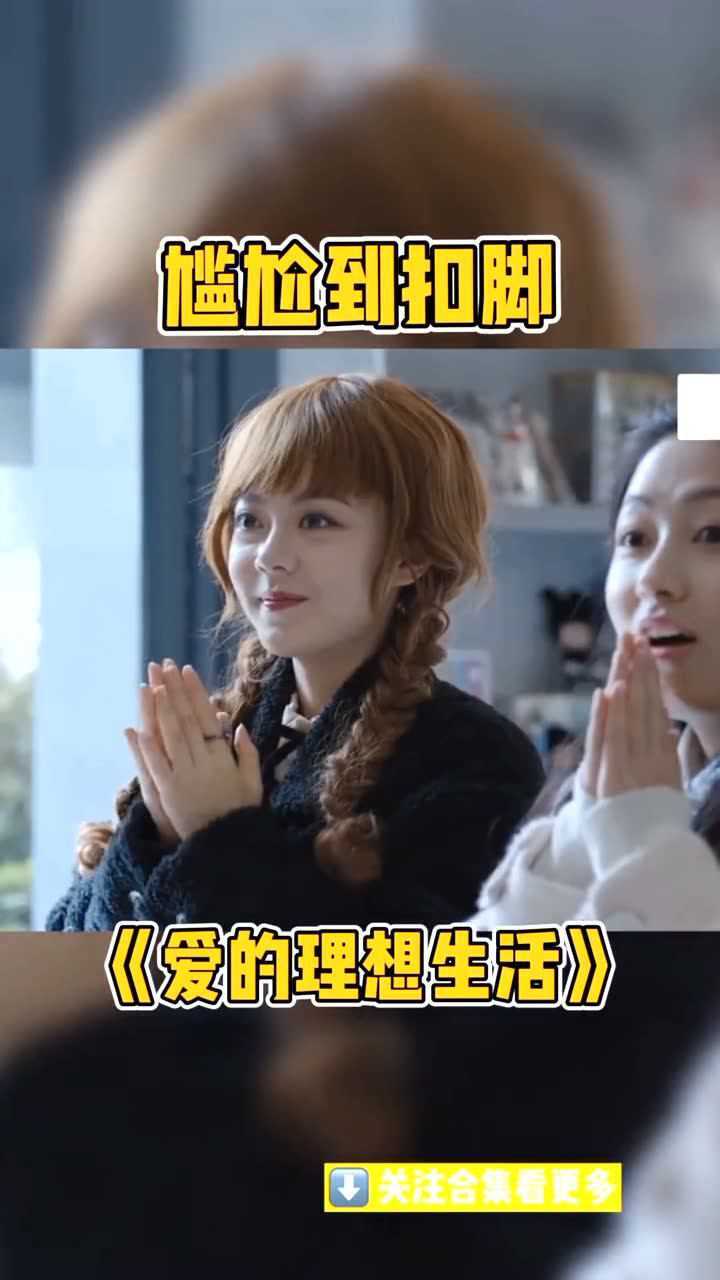 追剧才是正经事爱的理想生活温小阳一直把齐悦当别里科夫这下尴尬了