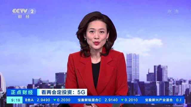 工信部重磅发声!5G又有好消息!投资机会来了?