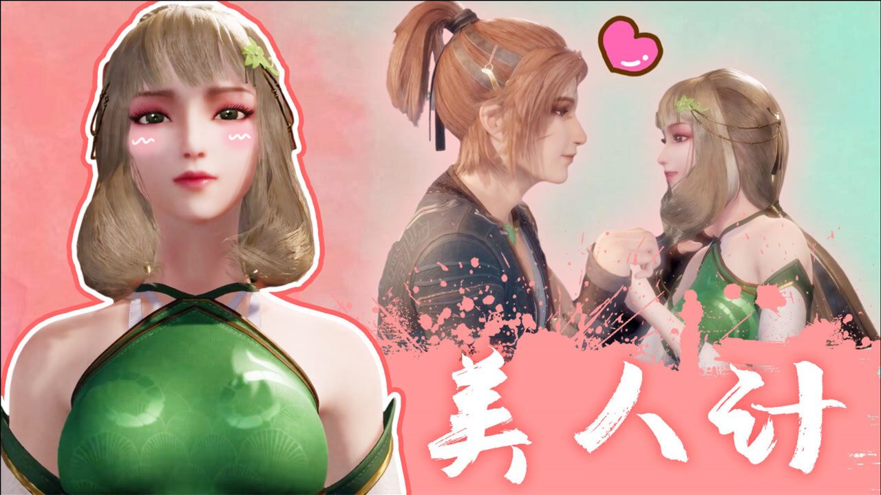 《长安幻街》霓裳色诱顾少宁,还偷窥顾少宁洗澡!