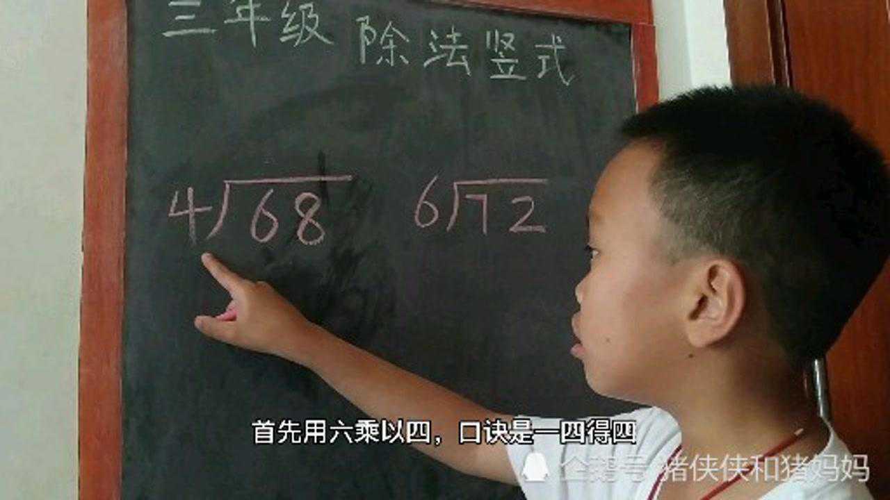 三年级除法竖式教学，两位数除以一位数，步骤与过程_高清