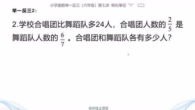 合唱团比舞蹈队多24人,合唱团人数的2/5是舞蹈队的6/7,求各自人数