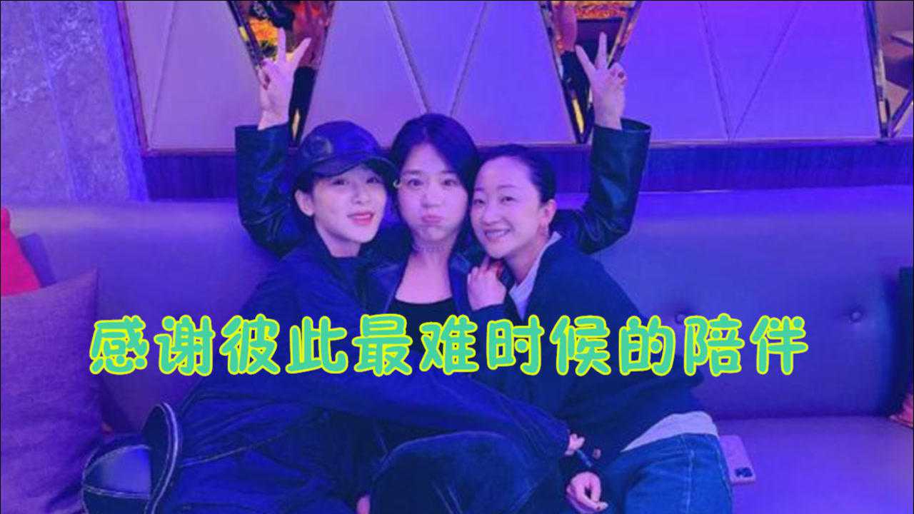 马思纯晒33岁庆生照和杨紫亲密拥抱感谢彼此最难时候的陪伴