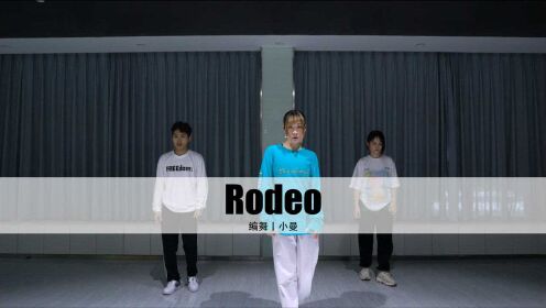 【深圳朵舞舞蹈】原创编舞《Rodeo》简单易学