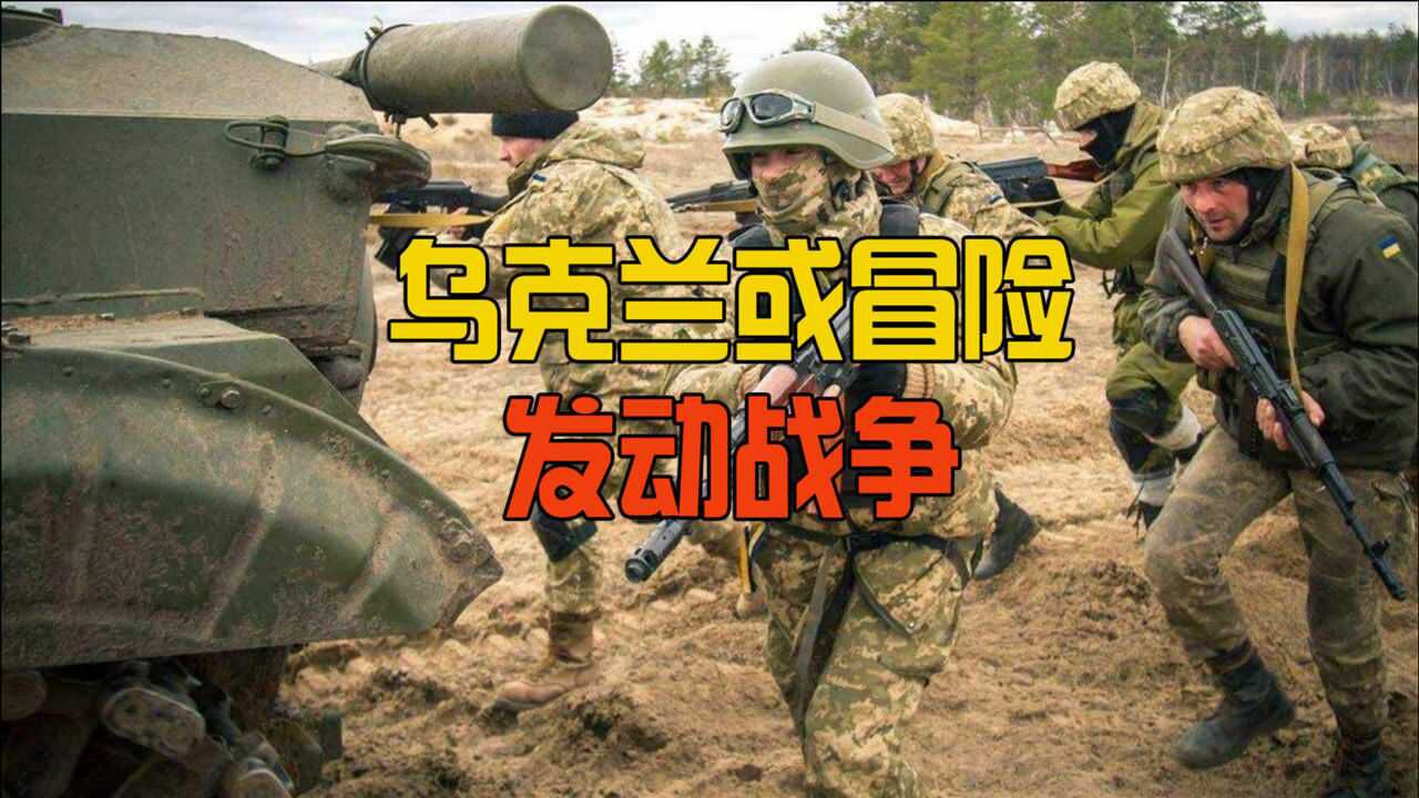 土耳其或已介入大批乌军精锐开赴前线要与俄罗斯全面开战